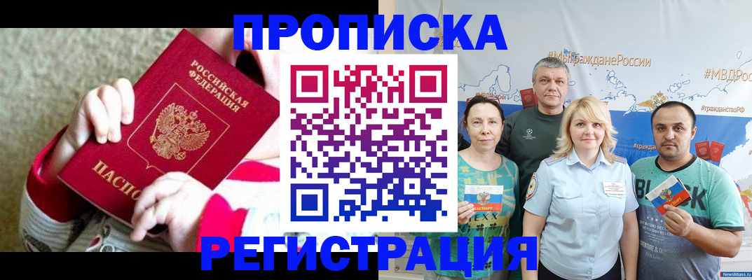 временная регистрация гарантия в Нижнекамске
