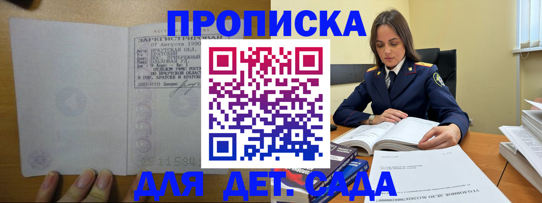 прописка в квартире в Нижнекамске