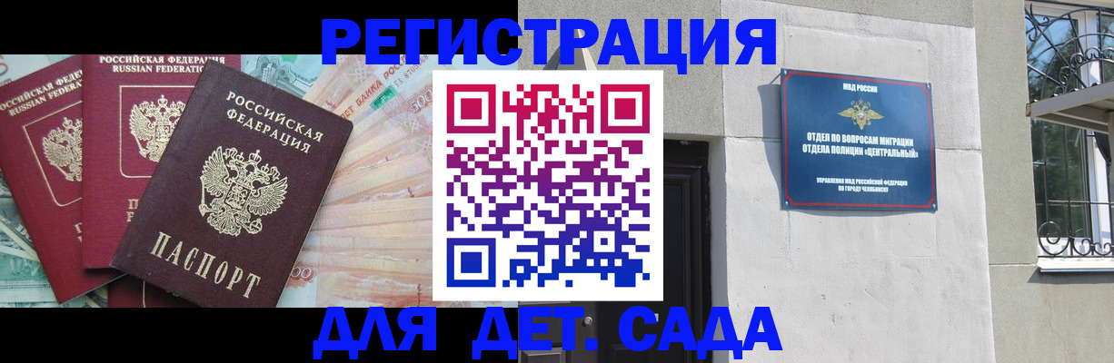 временная регистрация госуслуги в Нижнекамске